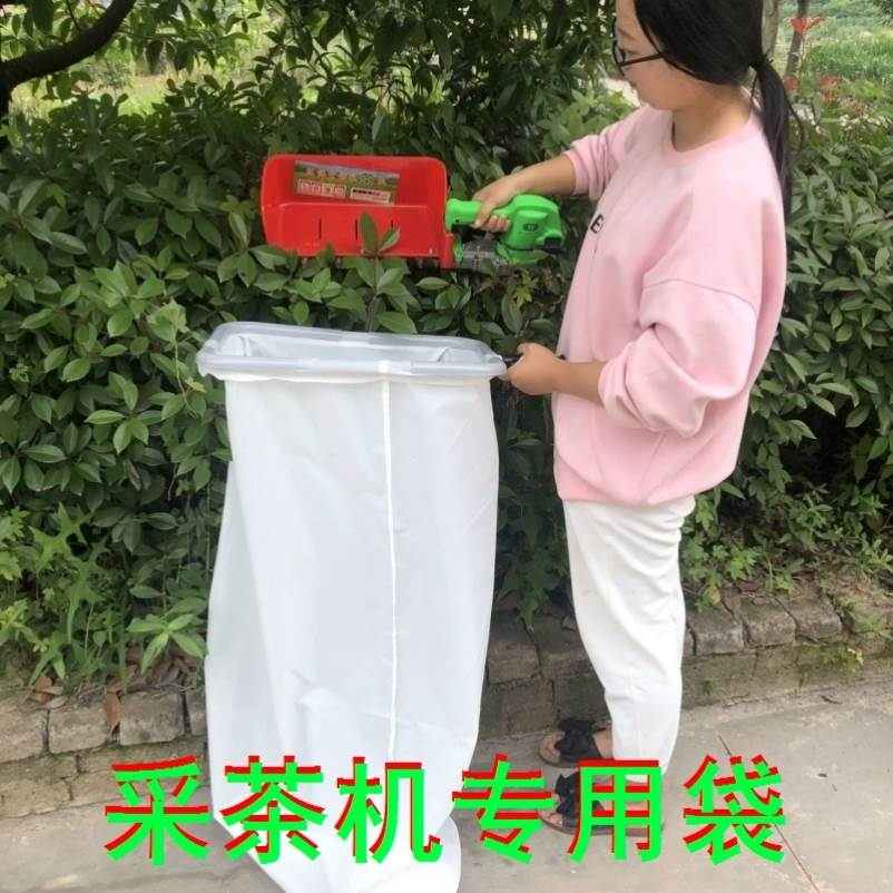 采茶机专用袋采茶机p集叶袋双人采茶机布袋单人电动采茶机袋子口