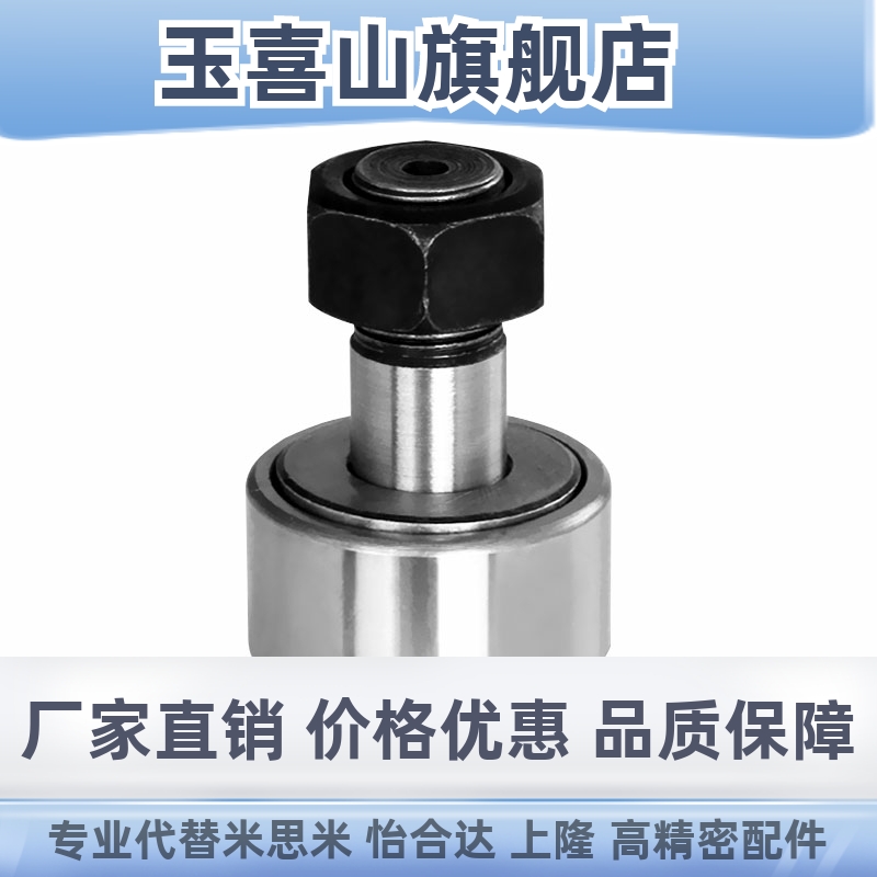 CFFAM CFFAMG2.5 3 4 5 B6-5 6 8 10 12微型凸轮轴承随动器