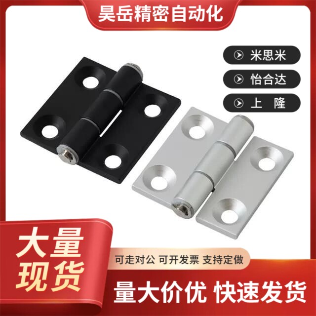 替代HHPSeN5米思米同款静音HHPSNC6 HHPSN8工业S五金折叠合页铝合