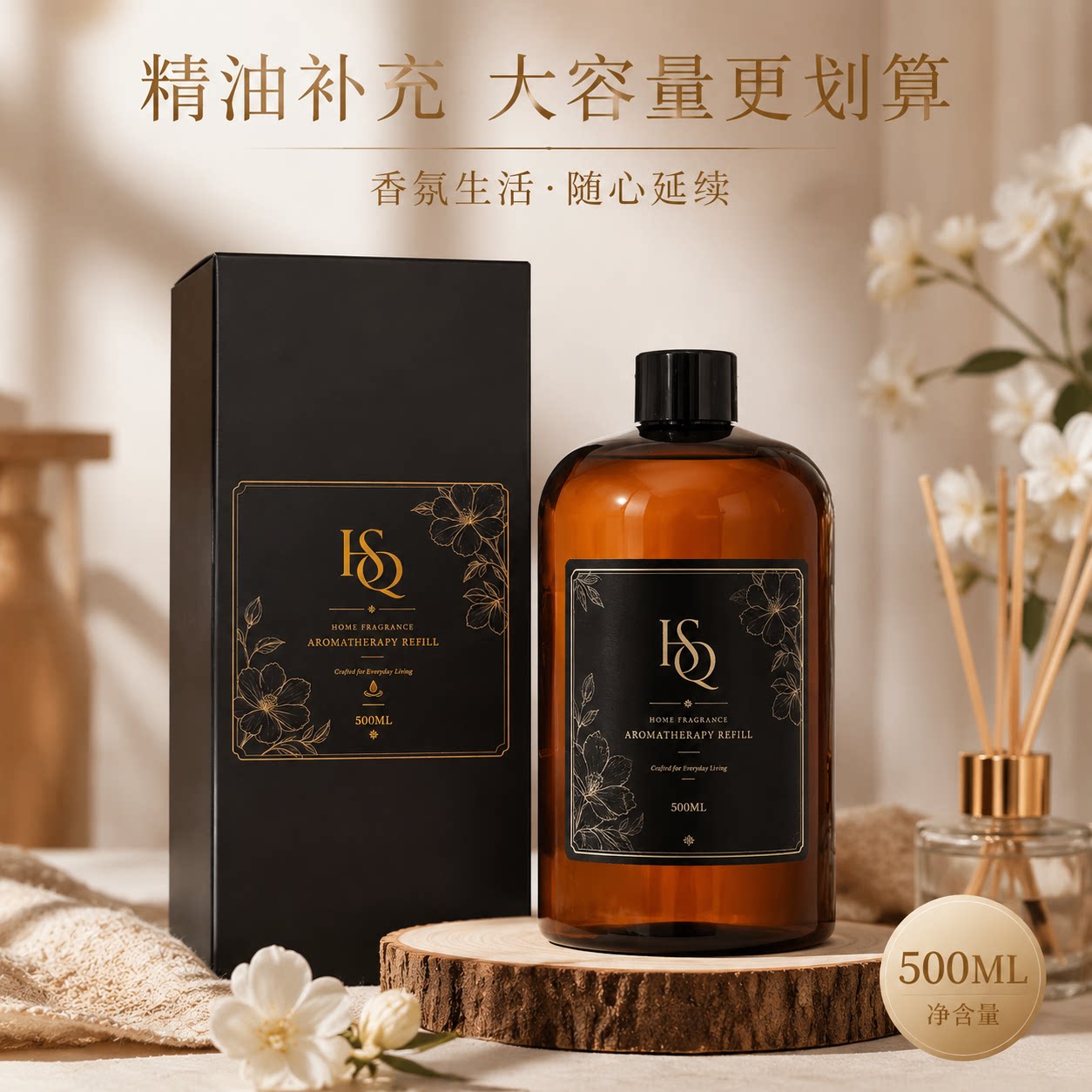 和士青香薰精油补充液持久香氛图片