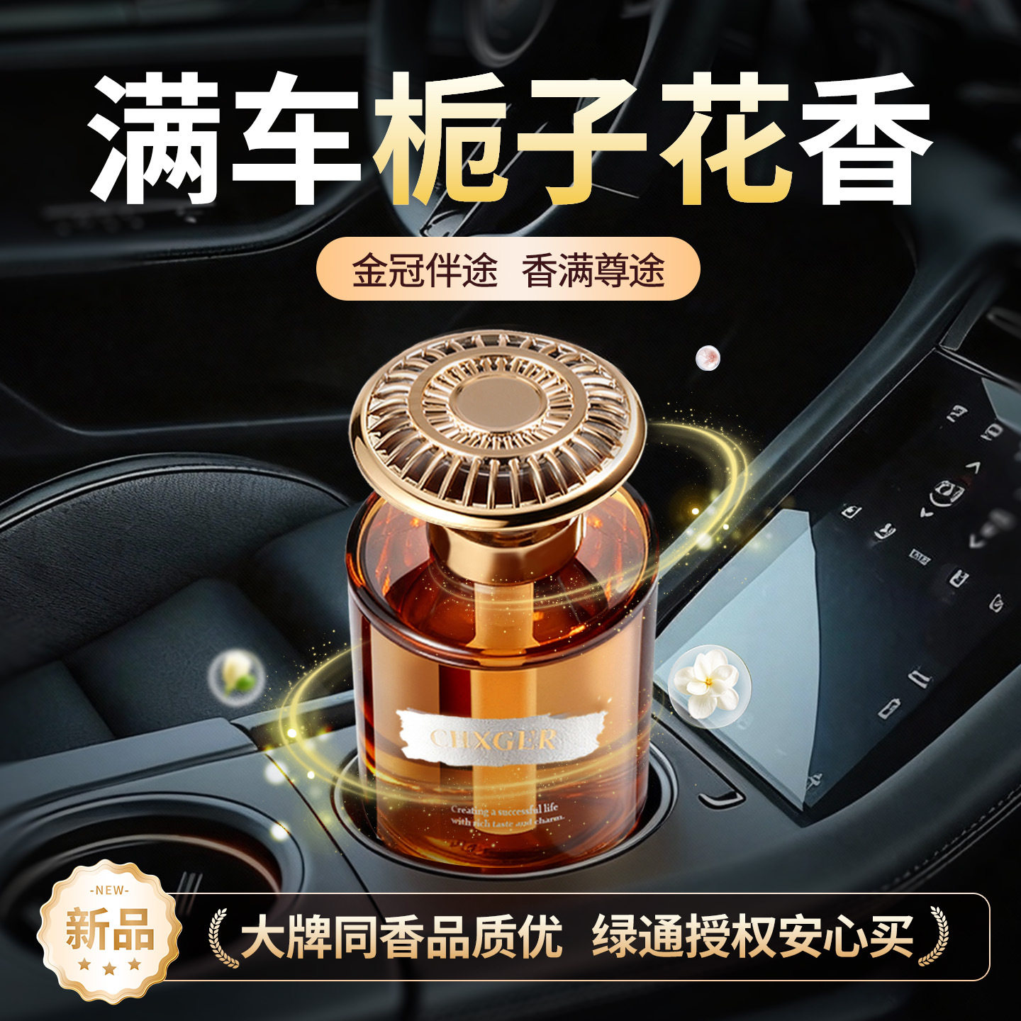 车载香薰2026新款希尔顿酒店高级香水汽车内女士专用持久男士香薰,洗护清洁剂/卫生巾/纸/香薰,香薰香料,淘宝优惠券,粉丝福利购,淘宝优惠卷