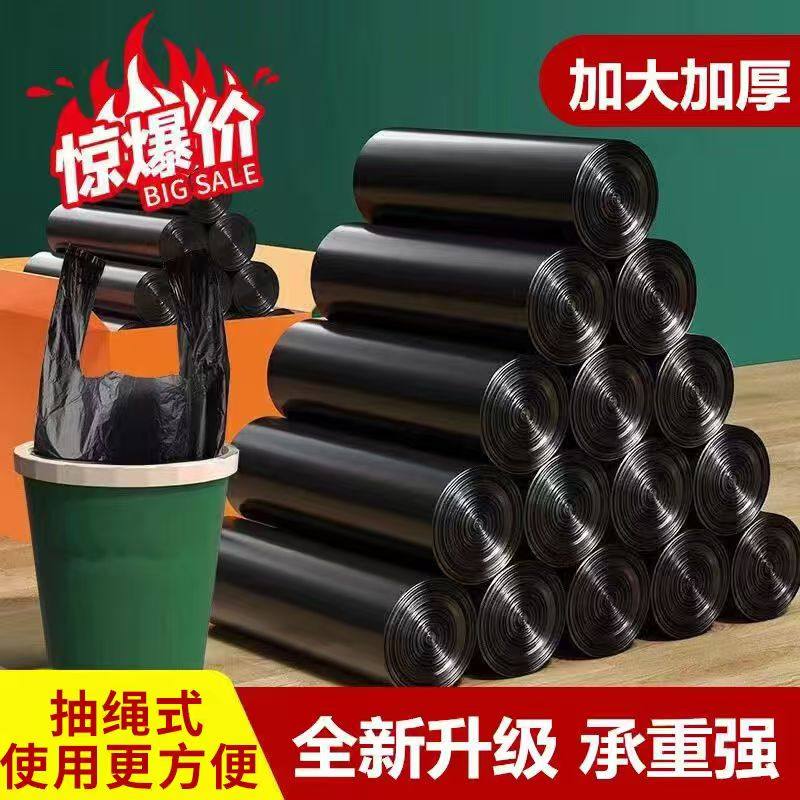 手提式抽绳垃圾袋家用加厚黑色中大号实惠装一次性厨房抽绳塑料袋,家庭/个人清洁工具,家用垃圾袋,淘宝优惠券,粉丝福利购,淘宝优惠卷
