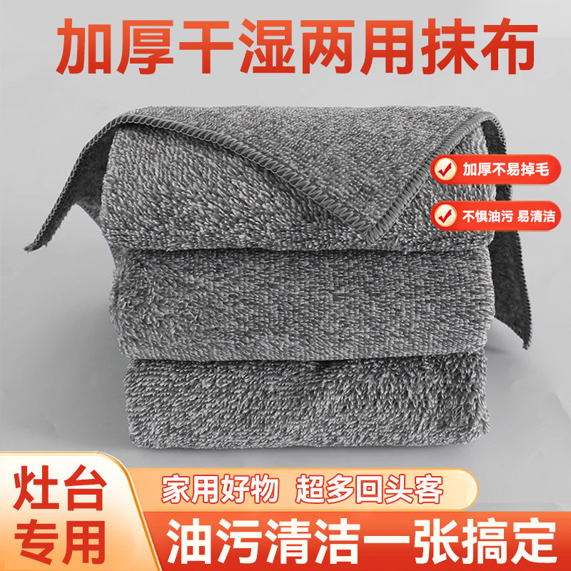 抹布家用竹炭纤维布厨房专用吸水毛巾不沾油洗碗不掉毛家务清洁布