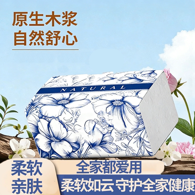 【热销中】家用优质实惠餐巾纸原木纸巾可湿水擦手纸清洁整箱抽纸