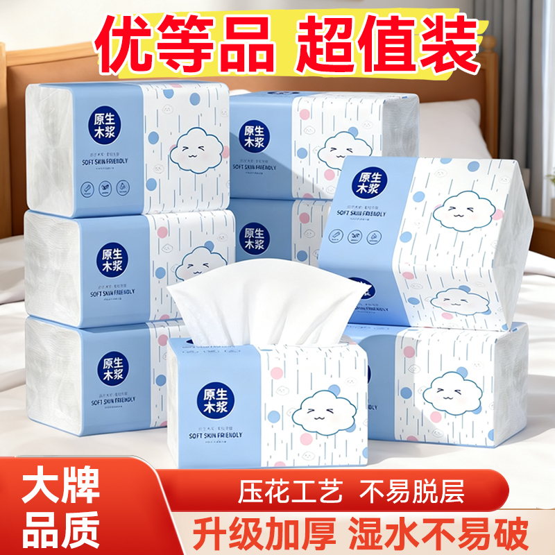 【囤货价】家庭装原木实惠加厚纸巾整箱餐巾纸擦手纸面巾纸抽纸