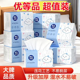 原木实惠加厚纸巾整箱餐巾纸擦手纸面巾纸抽纸 家庭装 囤货价