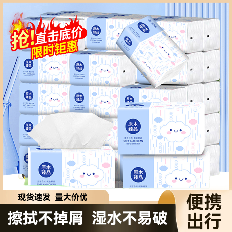 【活动价】加厚原木优质大包面巾纸家用整箱装抽纸巾卫生纸餐巾纸