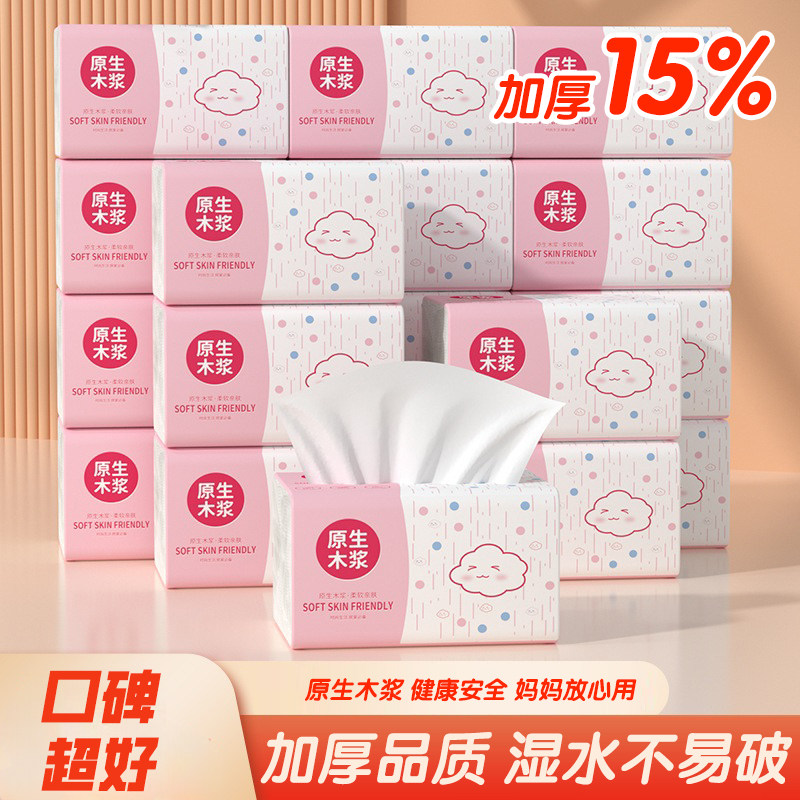 原木优质超韧抽纸实惠装家用卫生纸整箱装餐巾纸大包面巾纸抽纸巾,洗护清洁剂/卫生巾/纸/香薰,家用擦手纸,淘宝优惠券,粉丝福利购,淘宝优惠卷