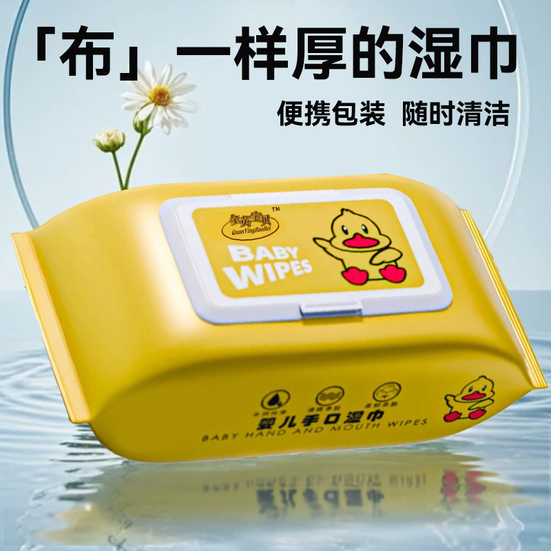 【促销价】婴儿手口屁屁清洁便携家庭无添加湿巾温和加厚湿纸巾,洗护清洁剂/卫生巾/纸/香薰,常规湿巾,淘宝优惠券,粉丝福利购,淘宝优惠卷