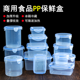 保鲜盒透明饭盒密封储物盒冰箱可微波炉塑料长方形圆形腌菜密封盒