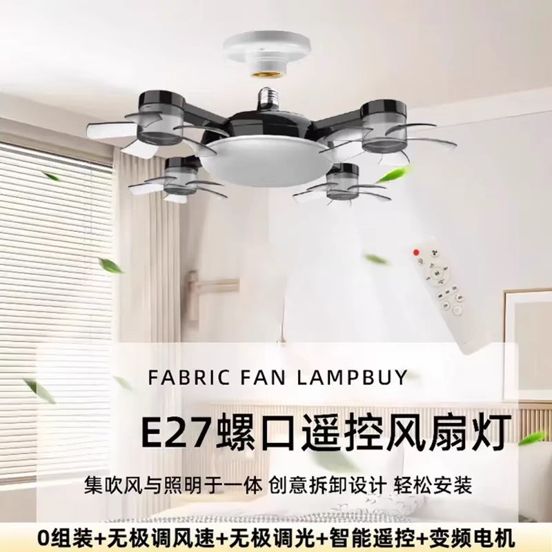 新型E27螺口三色变光吊扇灯静音卧室三挡风速遥控四头风扇一体灯
