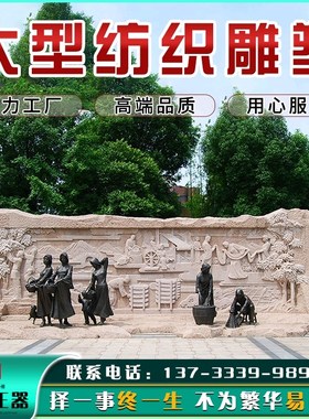 大型园林的雕塑定制黄道婆纺织桑蚕人物塑像玻璃钢铸铜艺术品摆件