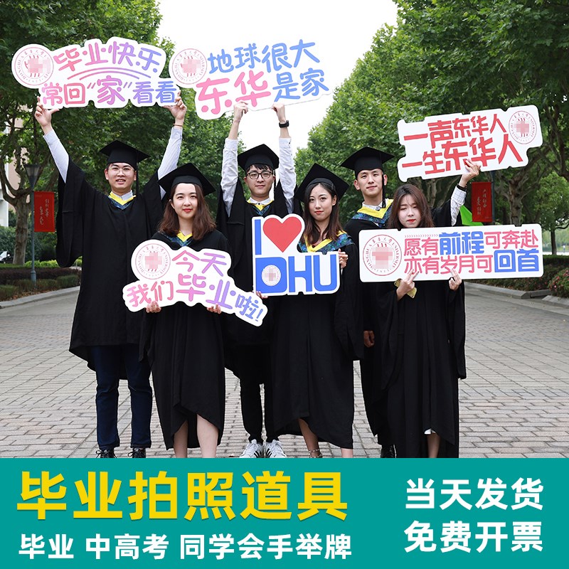 毕业手举牌定制青春不散场u中小学毕业季拍照道具大学留念异形KT