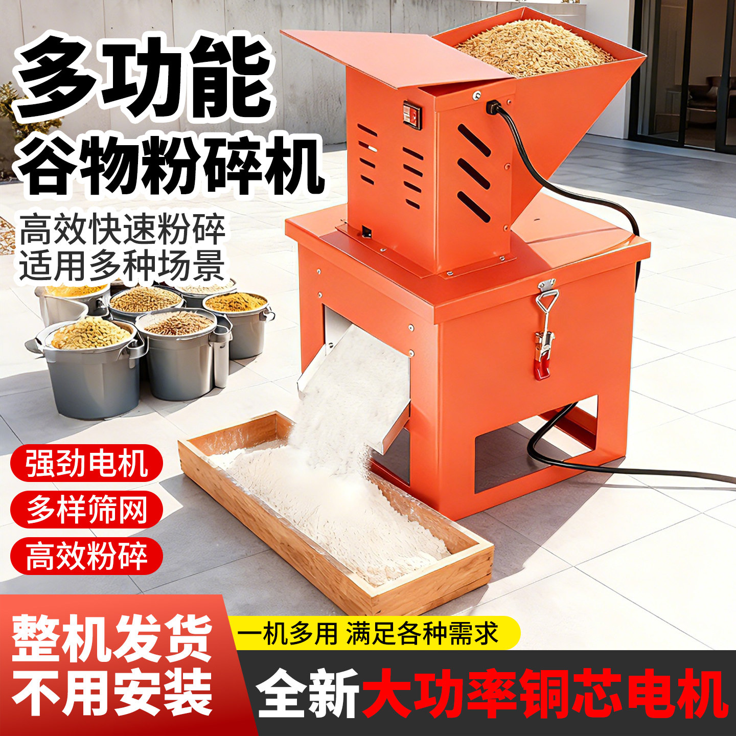 家用小型磨面机磨粉机商用五谷杂粮超细玉米粉碎机喂鸡饲料养殖用