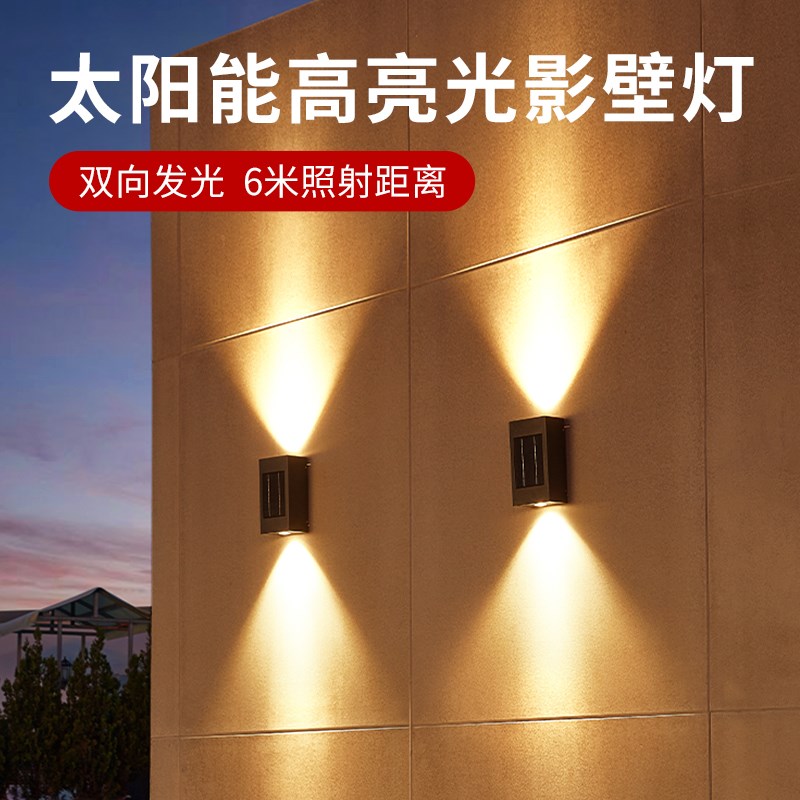 户外壁灯太阳能庭院灯别墅花园造景布置J景观灯室外围墙防水洗墙