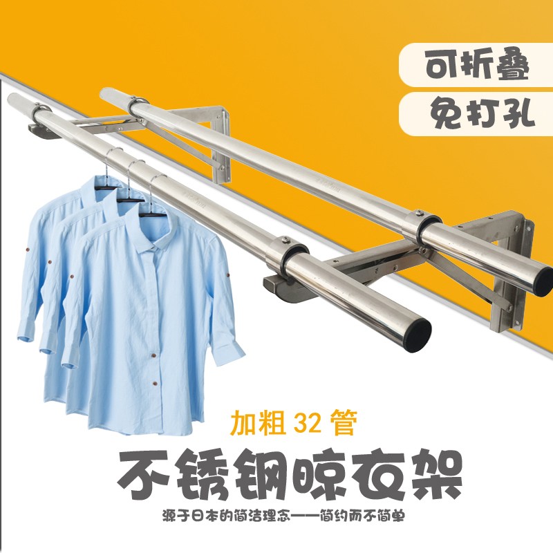 加粗加厚32管i阳台不锈钢晾衣架侧装晾衣杆可折叠三角架免打孔晒