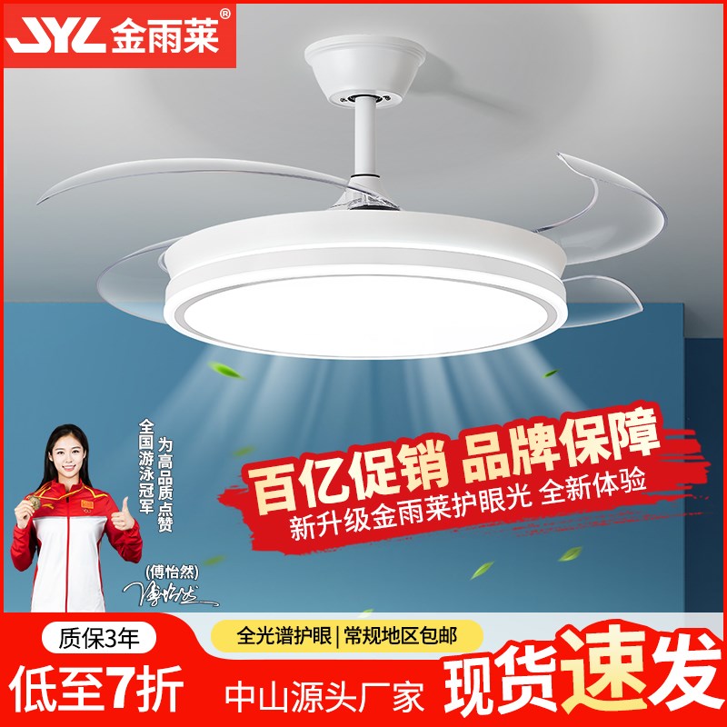 金雨莱风扇灯客厅家用餐厅简约卧室风G力隐形一体电扇吊灯吊扇静