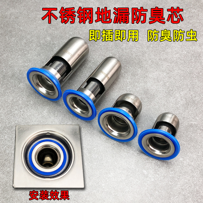 地漏防臭器硅胶芯卫生p间下水道密封圈圆形不锈钢浴室防臭味内芯