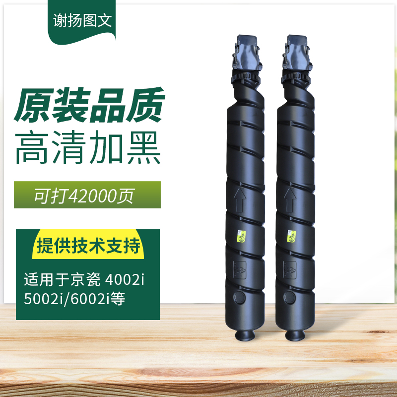 适用京瓷5002i粉盒 TK-6328u 4002i 6002i 5003 6003i复印机碳墨