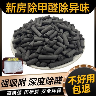 新房装修椰壳活性k炭除甲醛新车1000碘椰壳炭包颗粒除异味吸附房