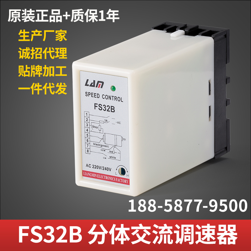 FS32B分体调速器220V u交流电机马达调速器减速调速器 6-250W通用
