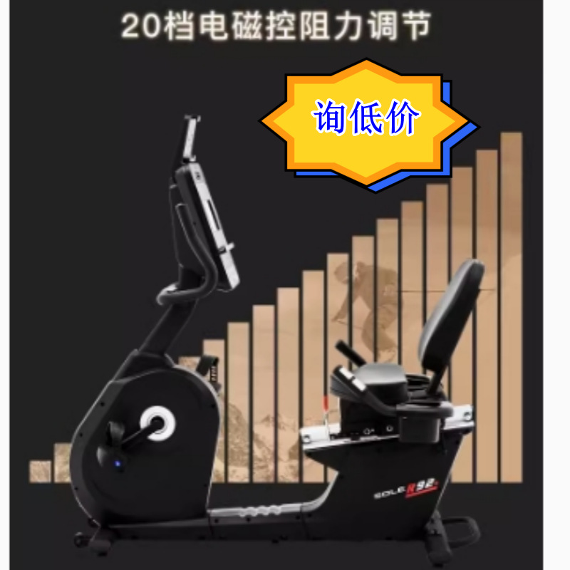 新款美国sole速尔R92S卧式健身车家用磁控老人腿部静音