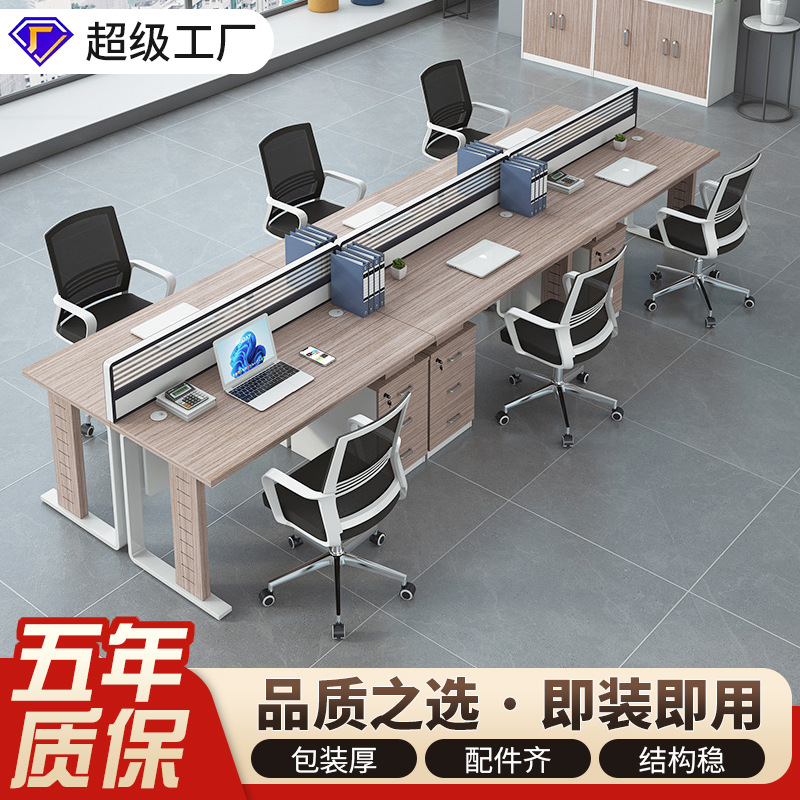 简约办公室电脑台办公桌员工位 屏风四人位钢架组合职员办公桌