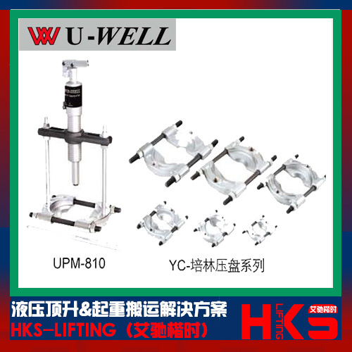 台湾优伟UPM-810 UPM-1210一体卡盘式拉马 UWELL卡盘式拉马价格