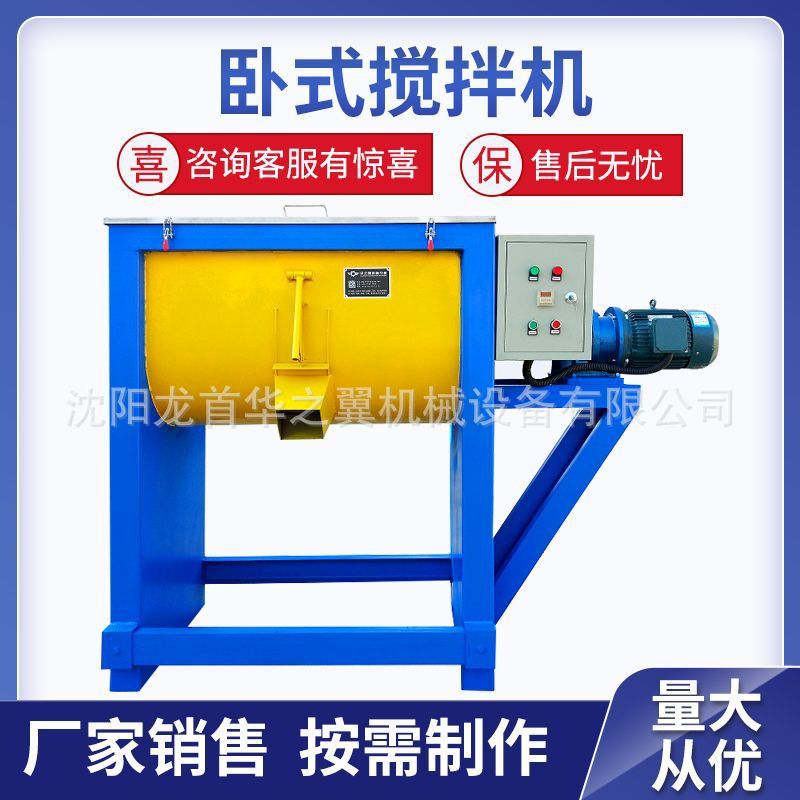锦州双层加热卧式不锈钢粉末混合机化工干粉单层双螺旋卧式搅拌机