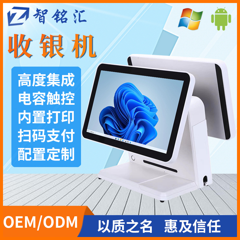 双15.6寸刷卡消费人脸识别RK3568/RK3399/J1900/J6412收银双屏机