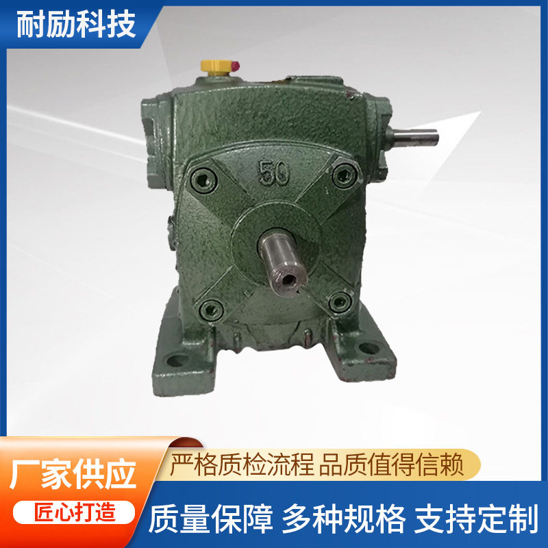 WP系列涡轮蜗杆圆柱齿轮减速机同轴式硬齿面减速机设备厂家供应