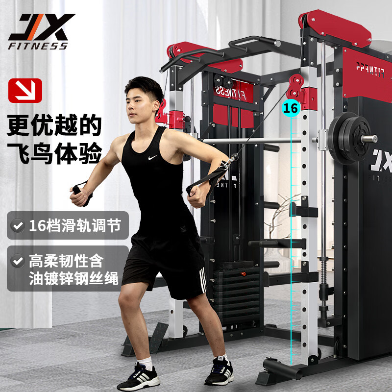 军霞JX-DS936家用史密斯机龙门架综合训练器单位深蹲多功能卧推架