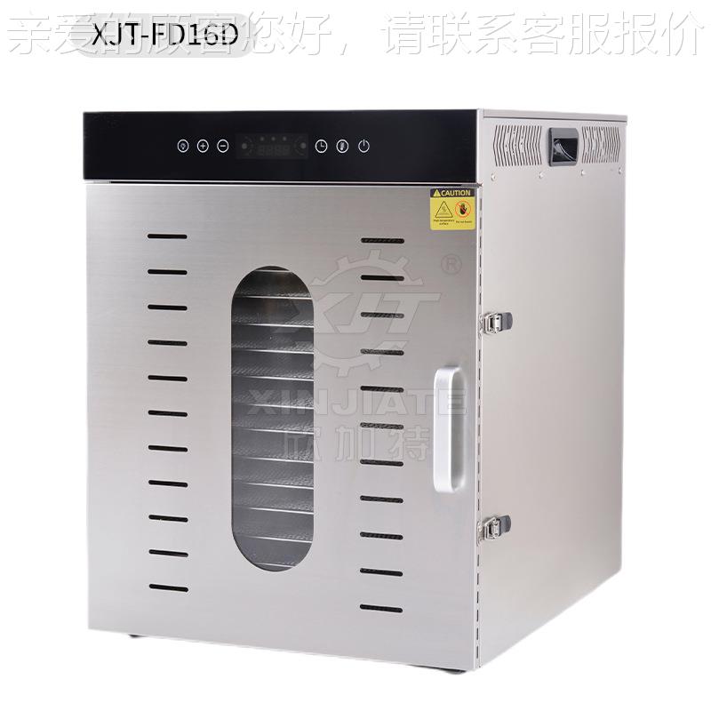 用商干燥机XUP机不锈钢海鲜风干肉干蔬菜干果芒果机香蕉脱水烘干