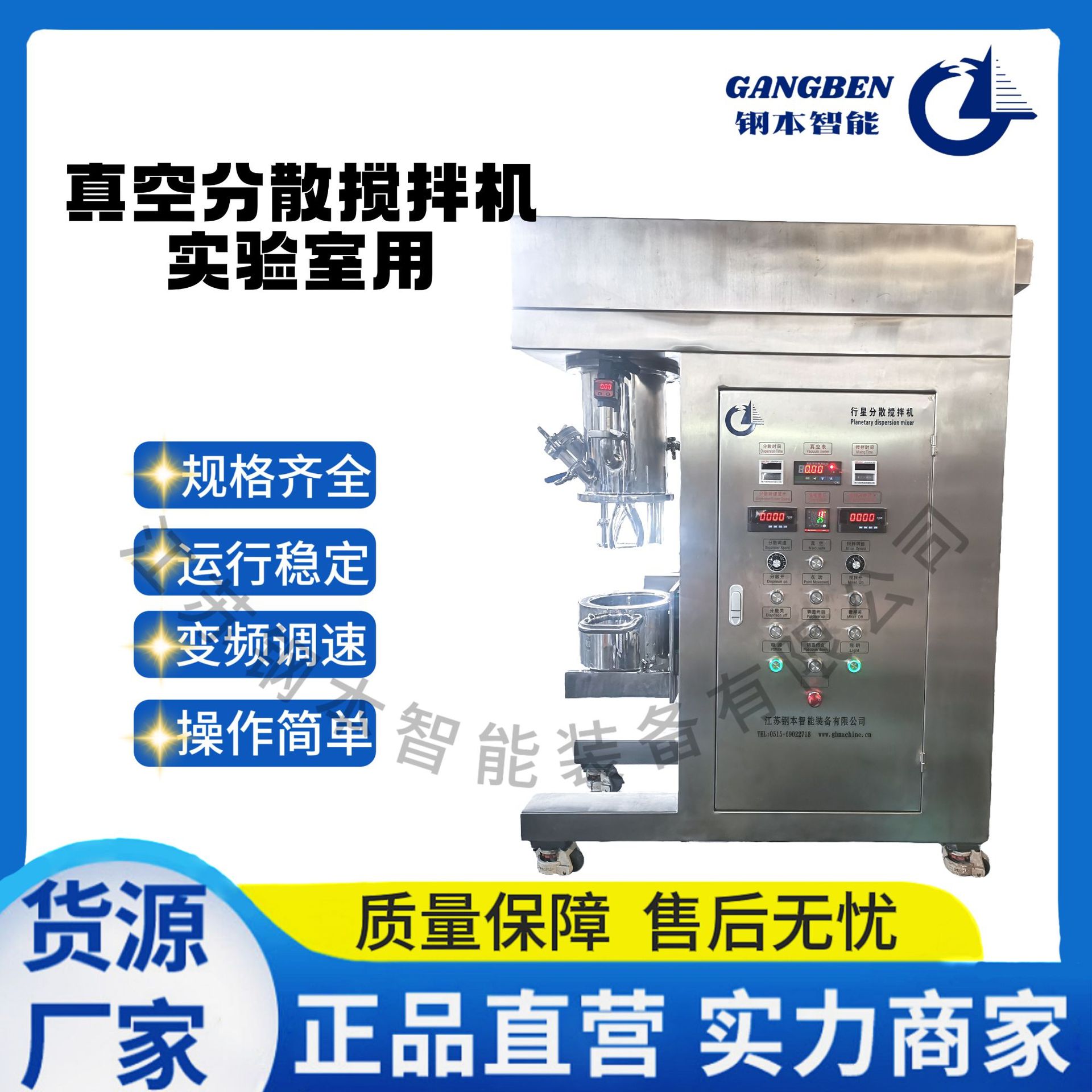 【源头工厂】实验室2L行星分散搅拌机试验搅拌高低速搅拌机