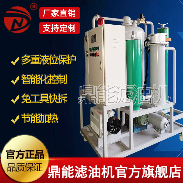 厂家直销不锈钢透平油滤油机 润滑油真空滤油机 液压油过滤机