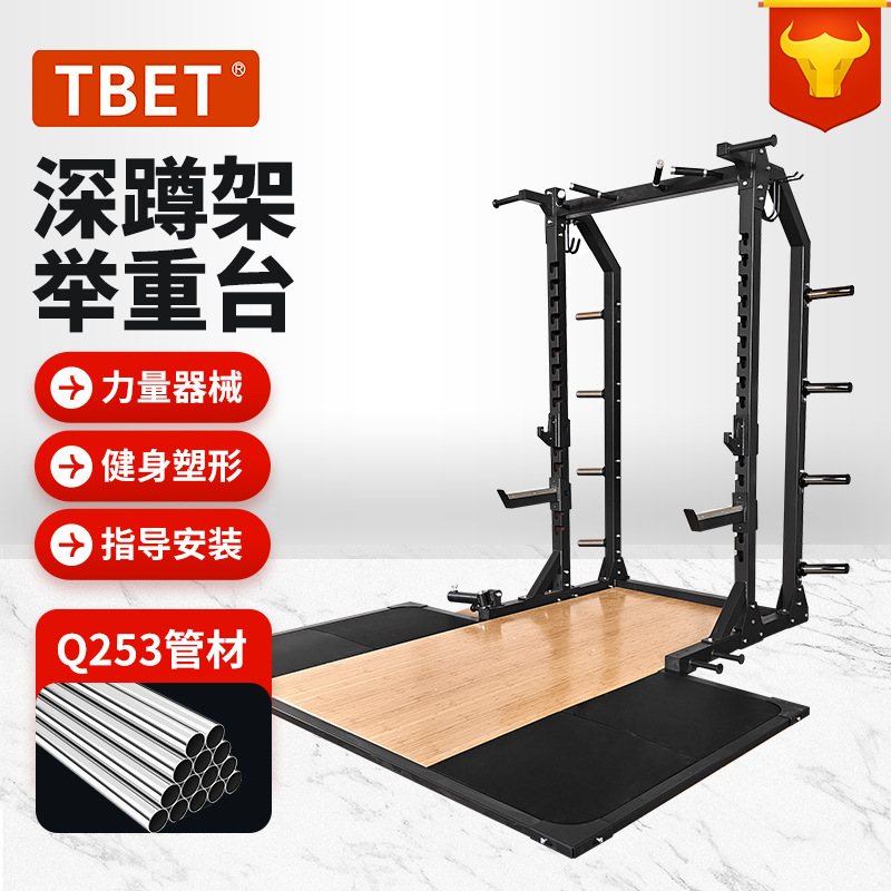 拓博商用专业框式自由深蹲架卧推史密斯举重台缓冲硬拉台健身器材