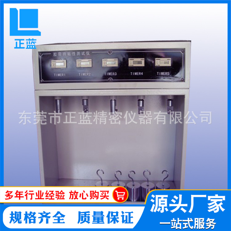 特价供应 胶带保持力试验机  保持力测试仪 保持力实验机