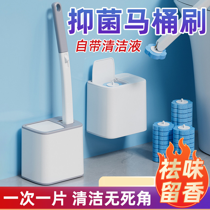 一次性马桶刷套装壁挂式厕所清洁刷子可抛式自动翻盖马桶清洁神器