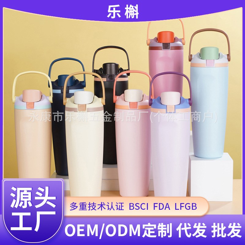 新款Owala同款30oz大容u量提手杯304不锈钢保温杯运动可携式吸管