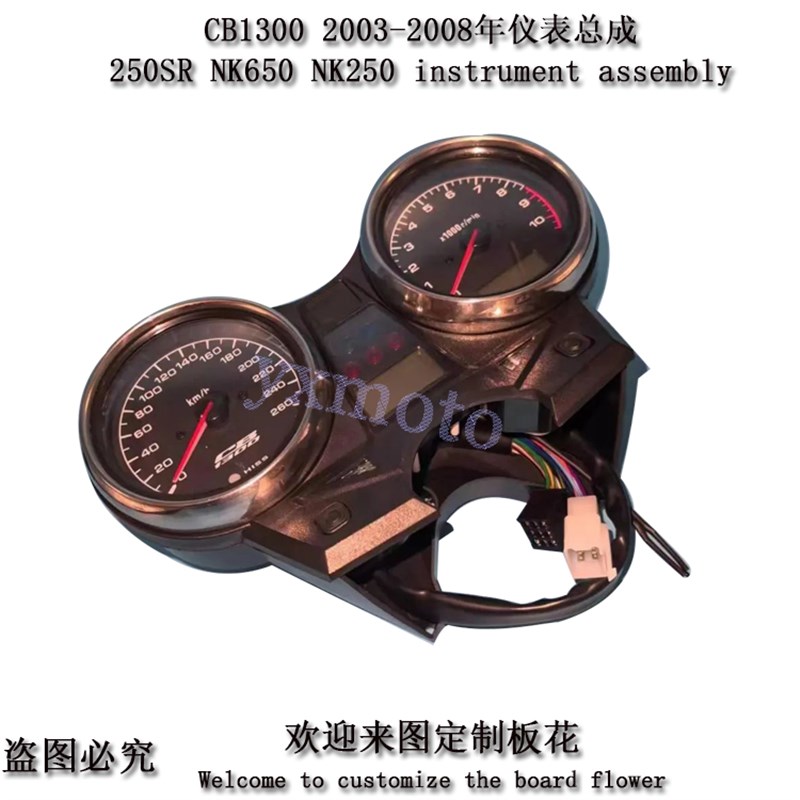 适用CB1300 03 04 05 06 07 08年I仪表总成 码表咪表总成 速度里