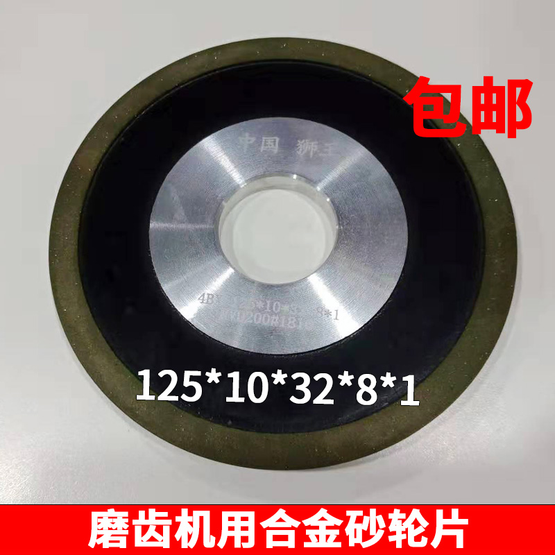 金刚石磨锯m片砂轮 磨齿机用Z合金砂轮片