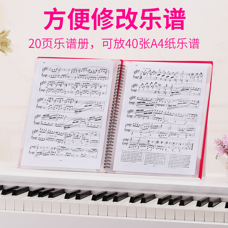钢琴谱夹子乐谱夹琴谱夹谱夹册音乐曲F谱本可修改折叠展开式A4活