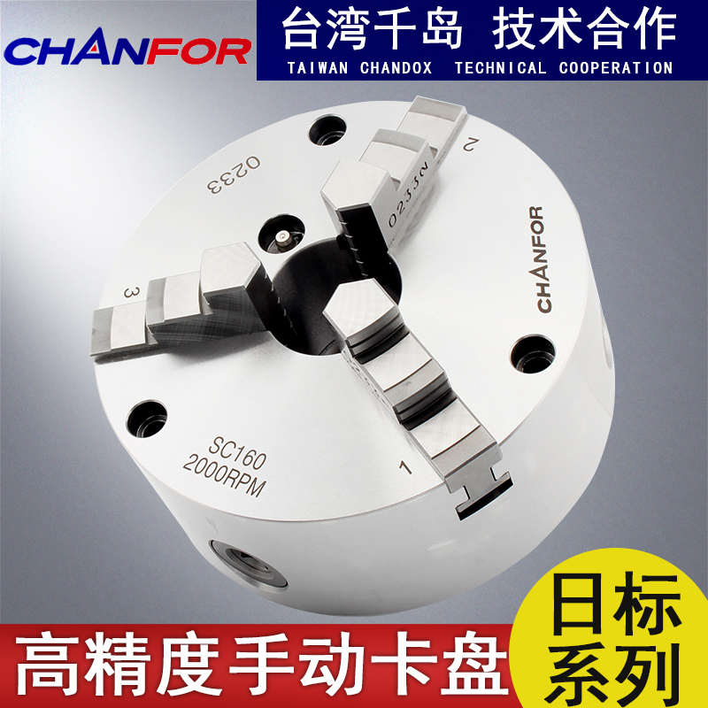 普通型千-c爪09三 夹头sc手动鸿卡盘千岛08///1006高精密07/台湾