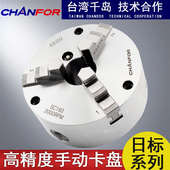 普通型千 台湾 1006高精密07 c爪09三 夹头sc手动鸿卡盘千岛08