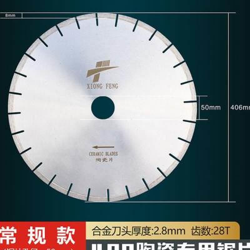 厂家石陶瓷切割片250/300/3x50瓷砖抛H光砖地板玻化砖云石锯片250