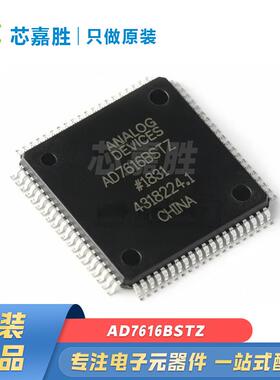 AD7616BSTZ AD7616BSTZ-RL 封装LQFP-80 原装现货16通道DAS采样AD