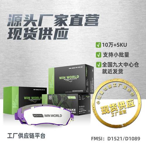 现货小批量适用2015款马自达CX5后刹车片碳陶瓷SCPT-D1846汽配