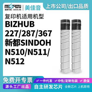 287 227 367 7528 7536 适用柯美 7522 美能达TN323碳粉bizhub