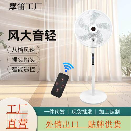 xianke电风扇家用台式落地扇纯铜电机电扇工业风扇宿舍台一级能效