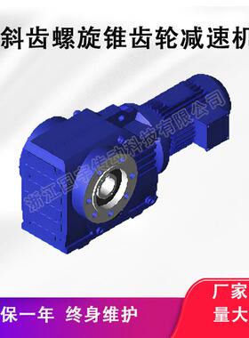 【源头厂家】KAZ37/KAZ47/KAZ57/KAZ67/KAZ77/KAZ87/KAZ97减速机